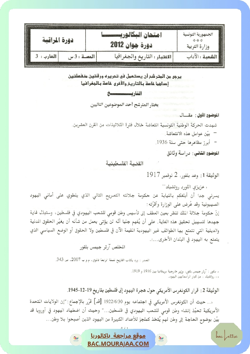 Sujet controle hist-geo Bac 2012 – Section lettre